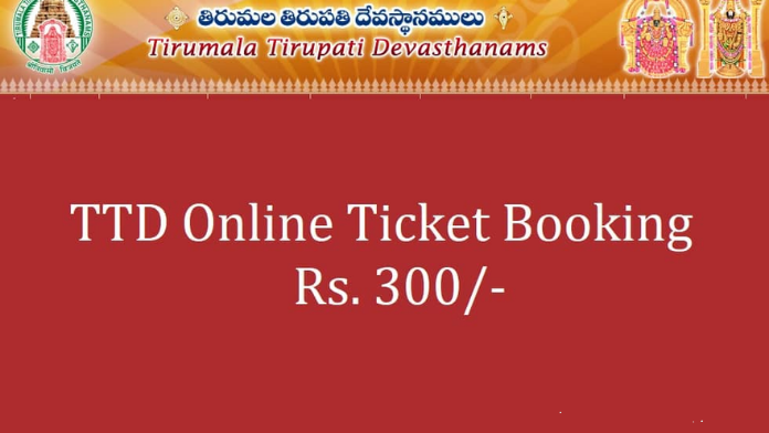 TTD Online 300 Rs Ticket Booking